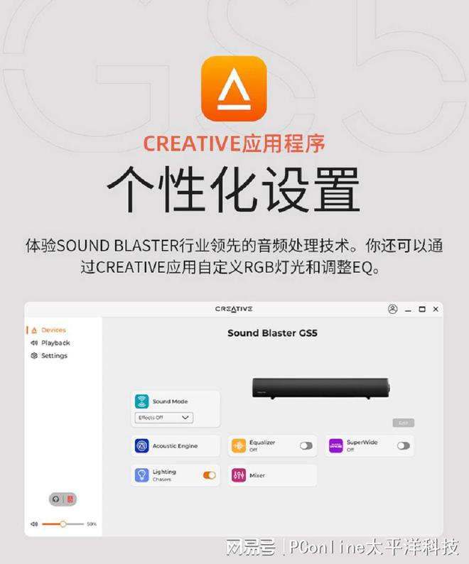 BLASTER GS5电竞音箱上市凯发k8登录vip创新科技SOUND(图5)