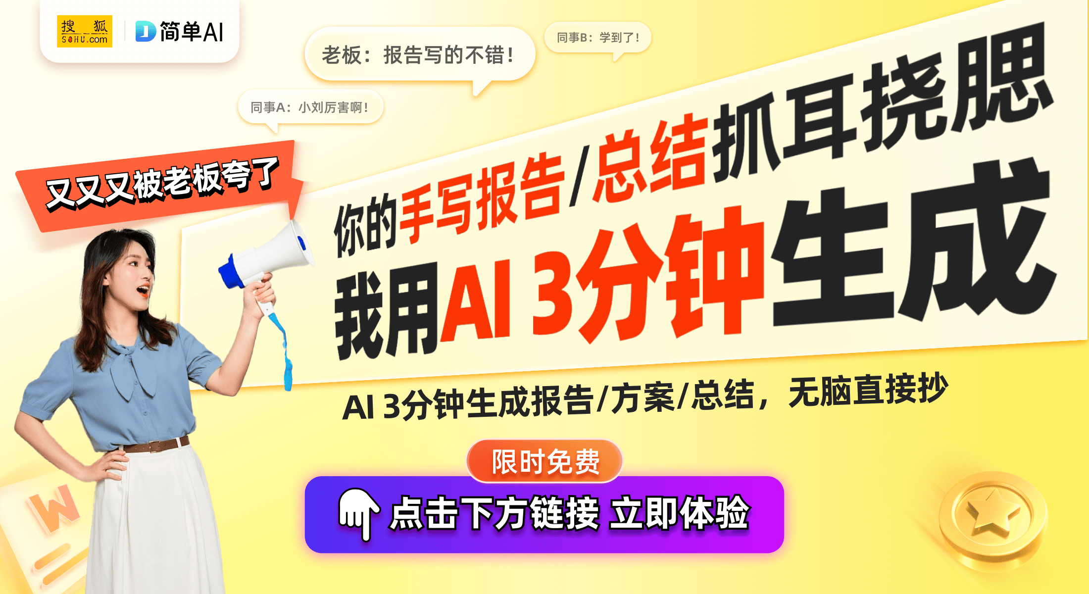 e 3S音箱亮相CES实现AI人声去除凯