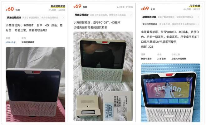 音箱内置低音炮与电池还有4G网络版凯发k8娱乐唯一60元的7寸智能(图4)